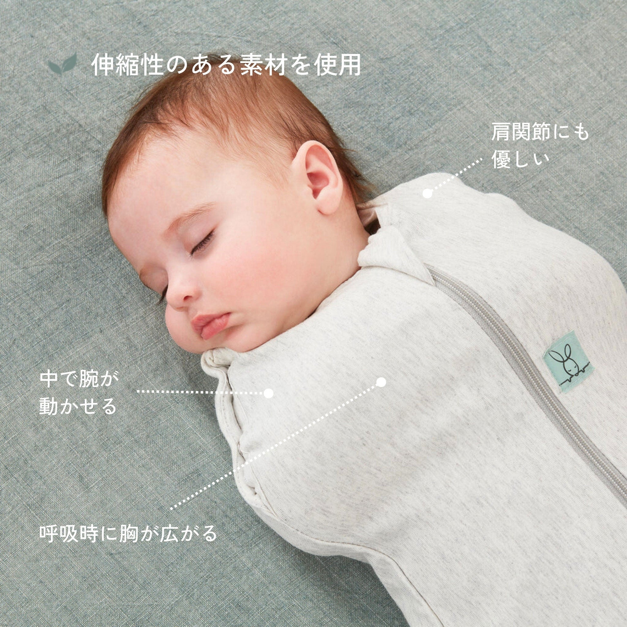 ＜夏向け＞Cocoon Swaddle Bag 0.2TOG コクーンスワドルバッグ （新生児～／スワドル）