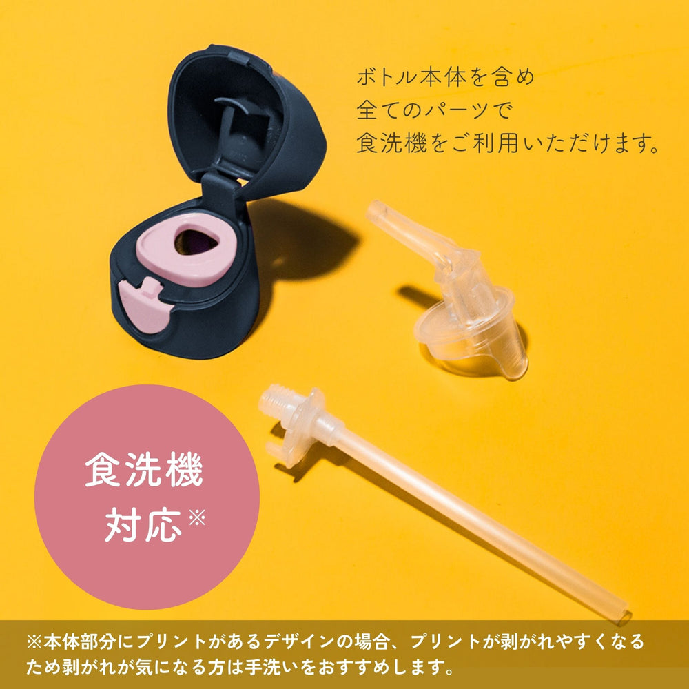 食洗機対応 b.boxトライタンドリンクボトル