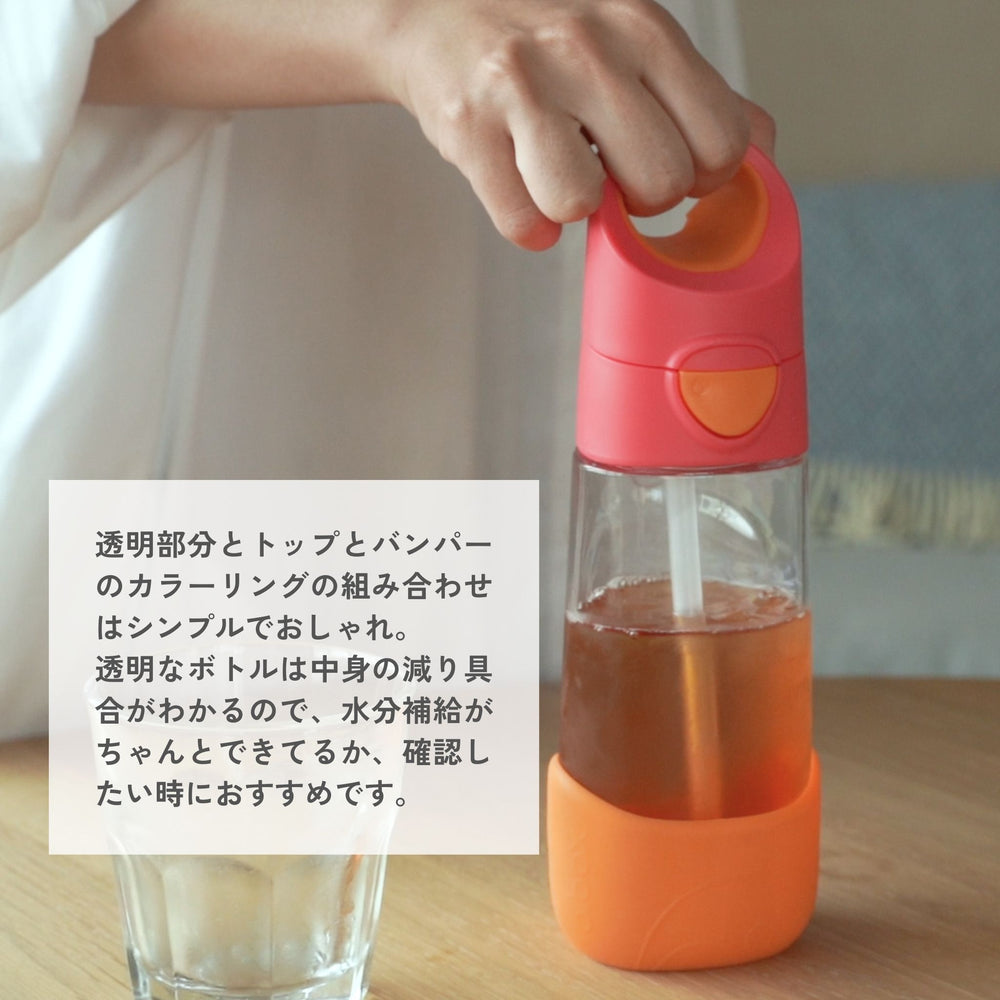 中身が見える透明なb.boxトライタンボトル