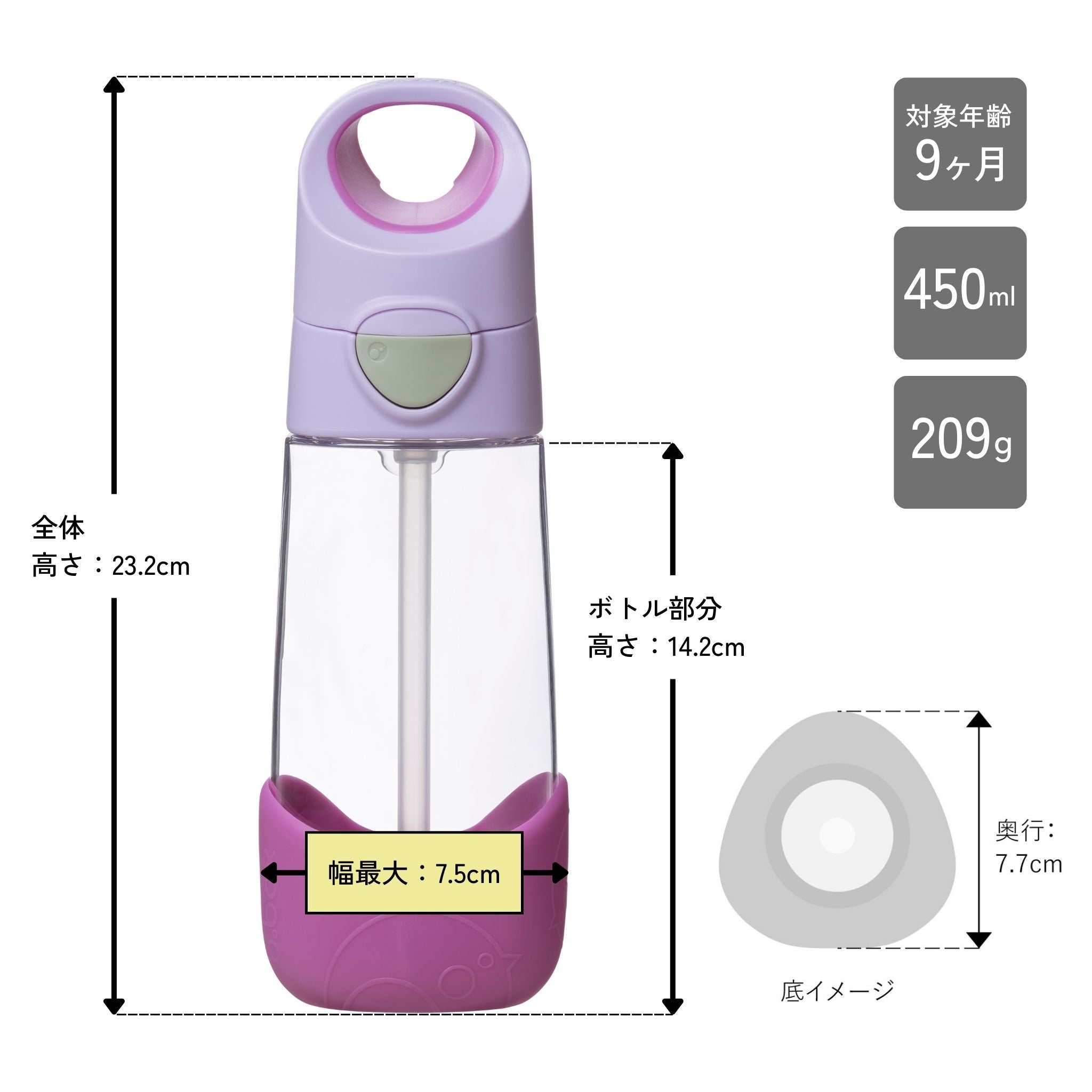 【b.box 2026年1月以降発売予定】Tritan drink bottle 450mlトライタンドリンクボトル