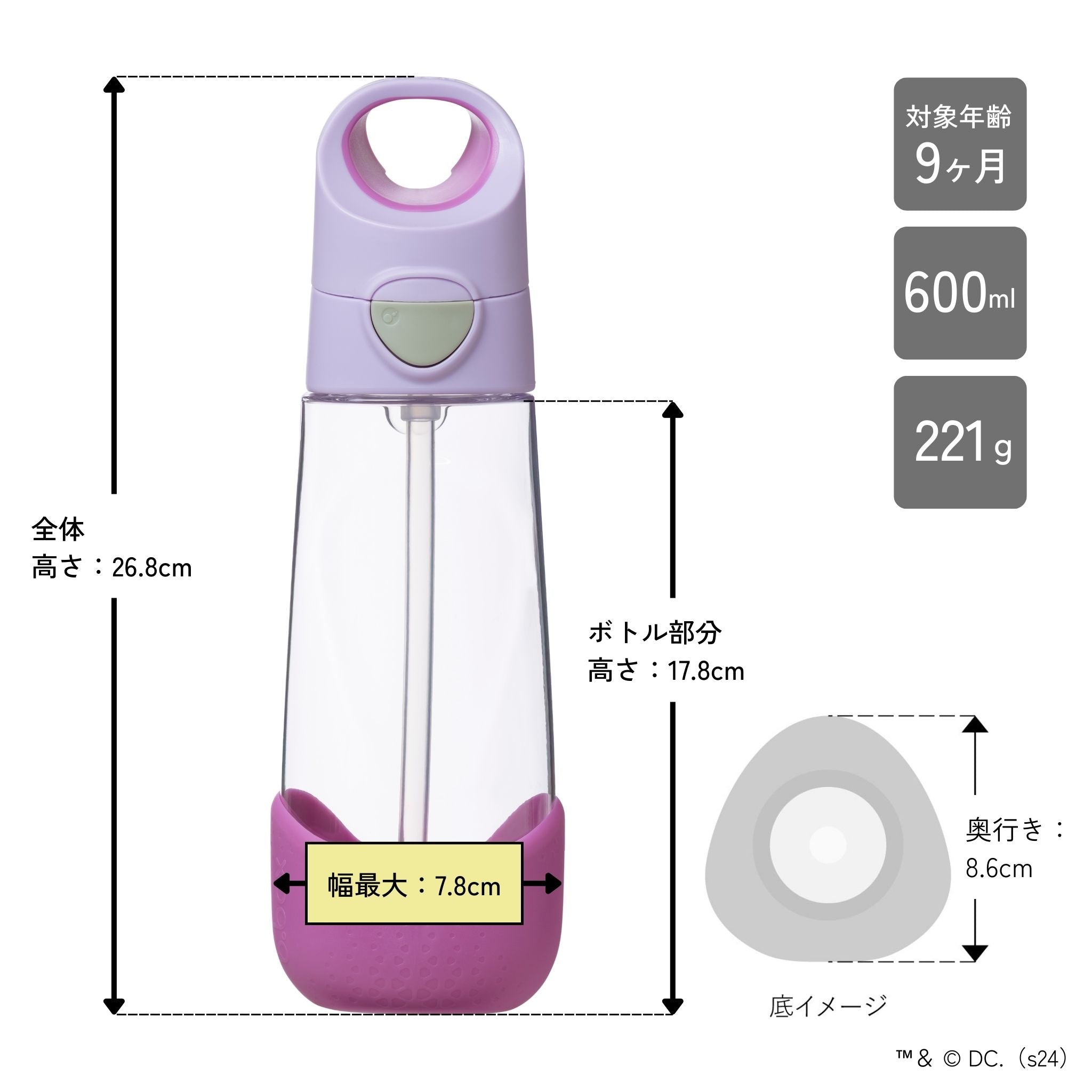 【b.box 2026年1月以降発売予定】水筒 Tritan drink bottle 600mlトライタンドリンクボトル