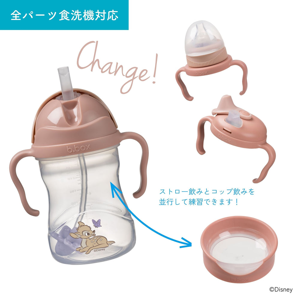 b.box トランジションバリューパック 全パーツ食洗機対応