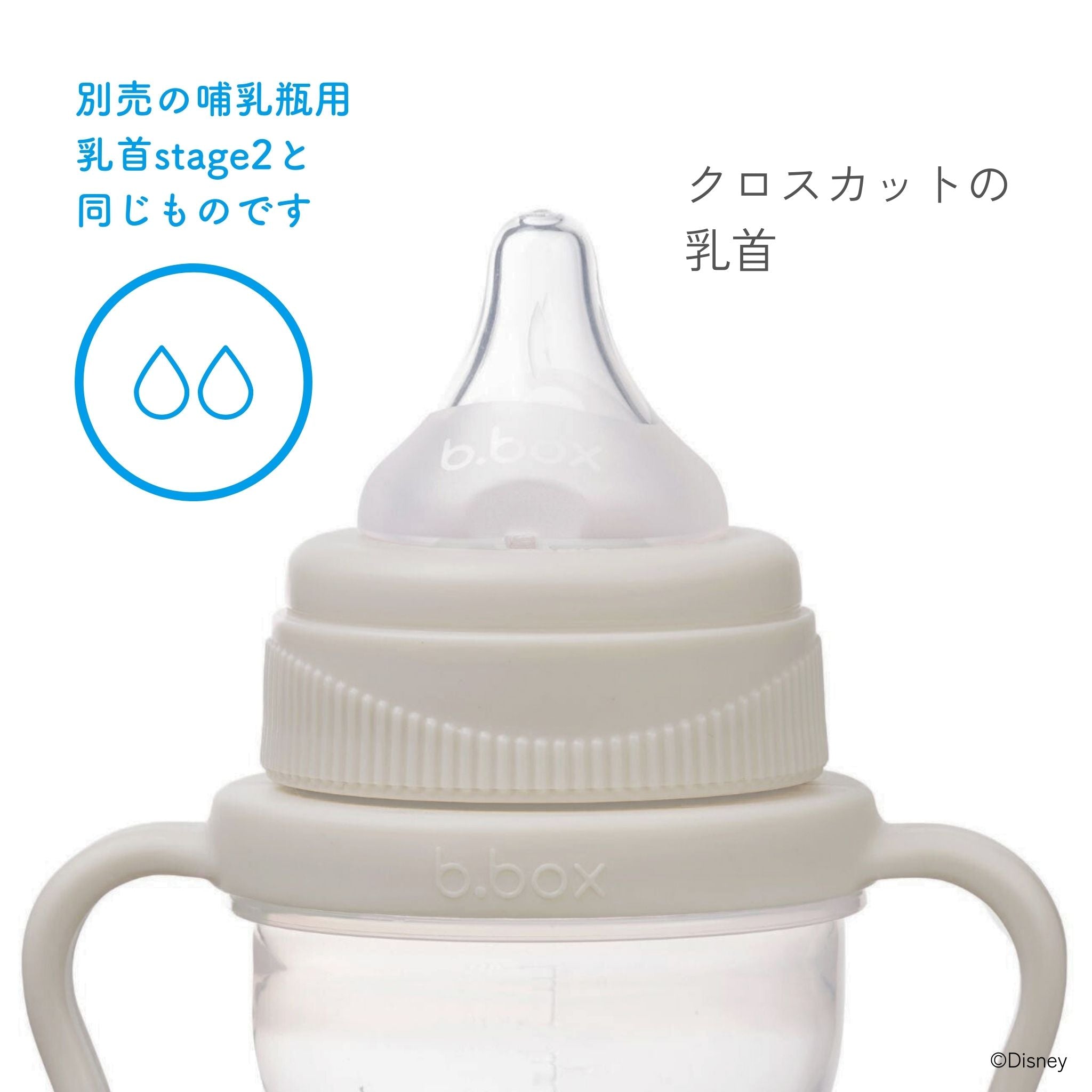 Transition value pack ステップアップマグパック ラテカラー　哺乳瓶