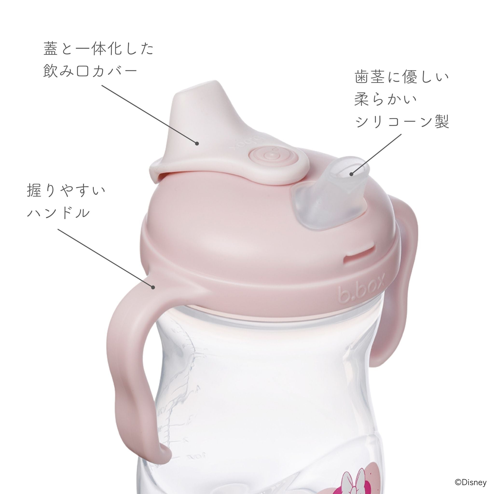【b.box新作予約】Disney Transition value pack ディズニーステップアップマグパック