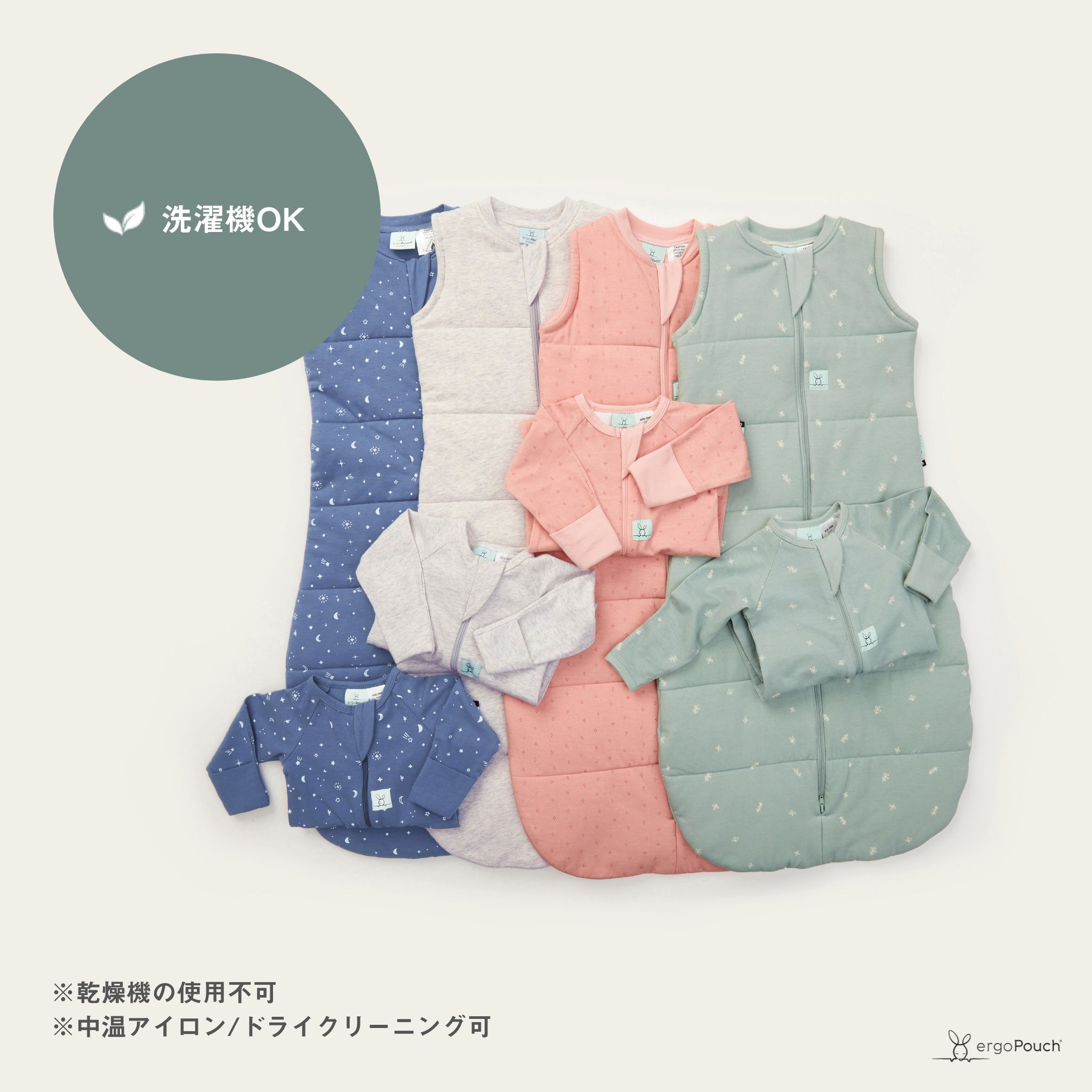 ＜夏向け＞Jersey Sleeping Bag 0.2TOG ジャージースリーピングバッグ（3ヶ月～／寝返りやお座りができるベビー＆キッズ用スリーパー）