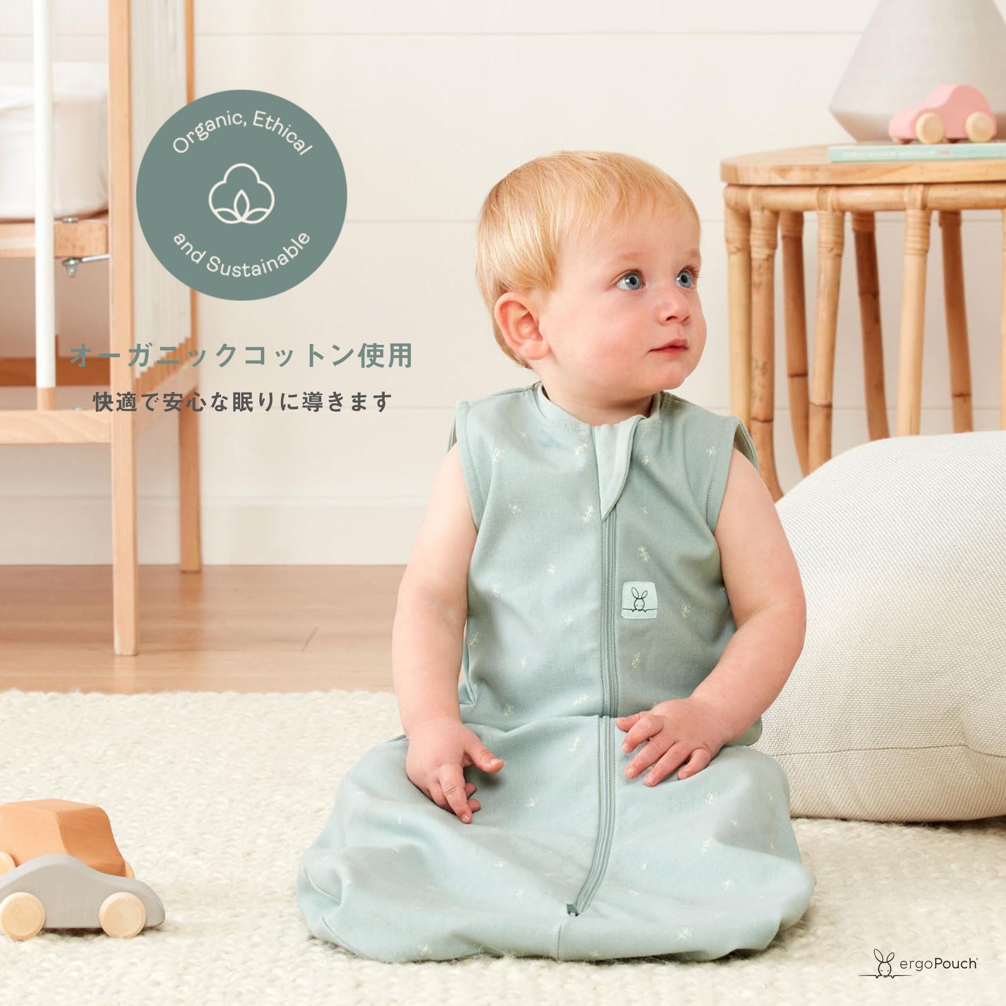 ＜夏向け＞Jersey Sleeping Bag 0.2TOG ジャージースリーピングバッグ（3ヶ月～／寝返りやお座りができるベビー＆キッズ用スリーパー）