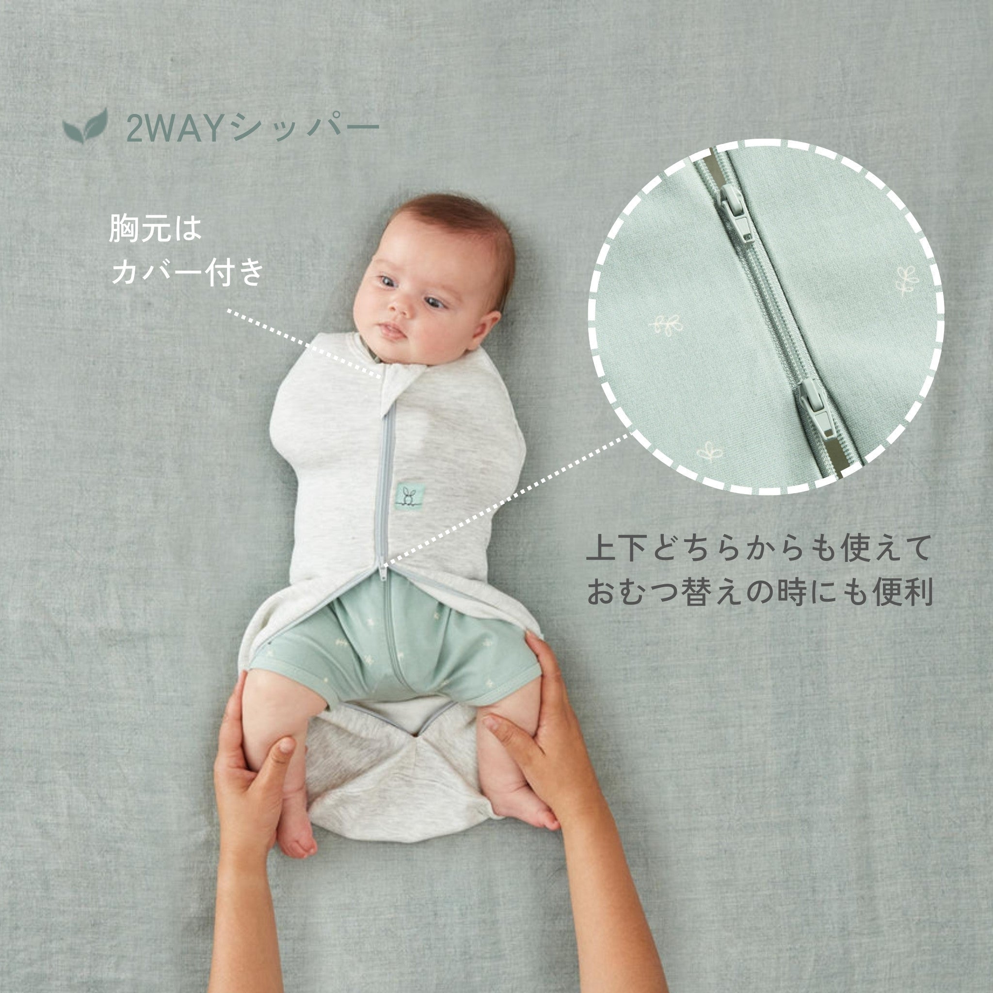 【NEW】＜オールシーズン＞Cocoon Swaddle Bag 1.0 TOGコクーンスワドルバッグ（新生児～／スワドル）