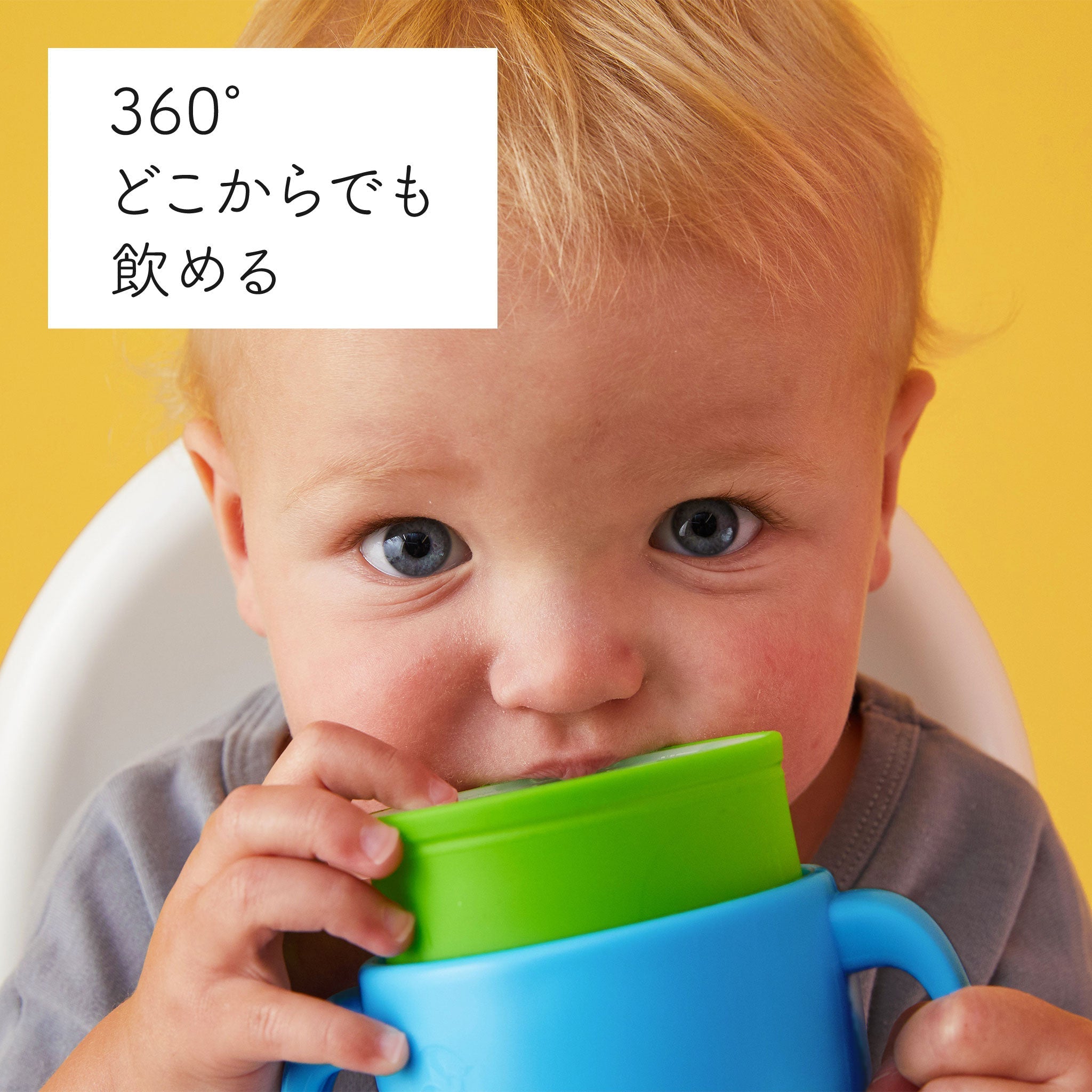bbox　360カップ　イメージ