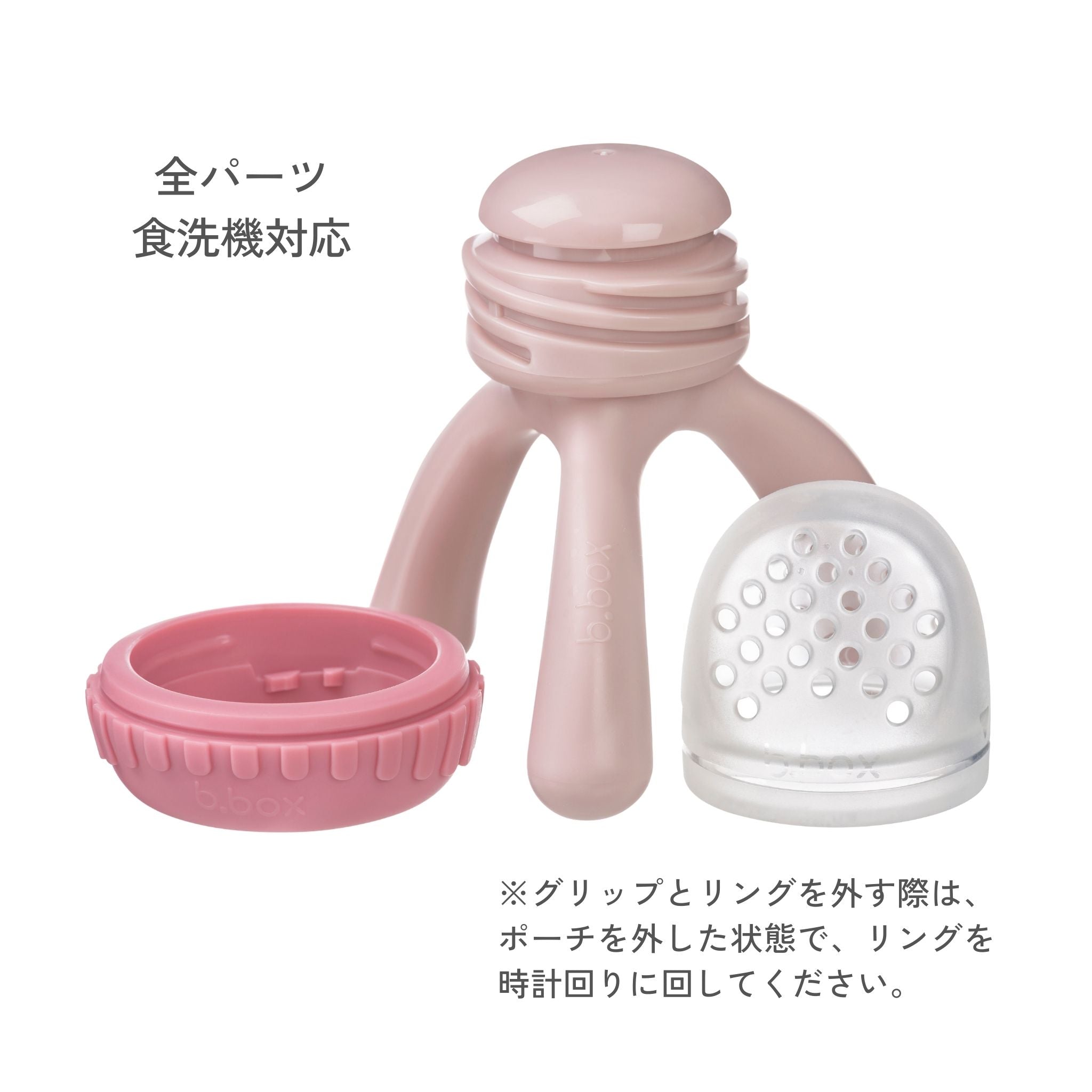 Silicone Fresh Food Feeder シリコンフレッシュフードフィーダー