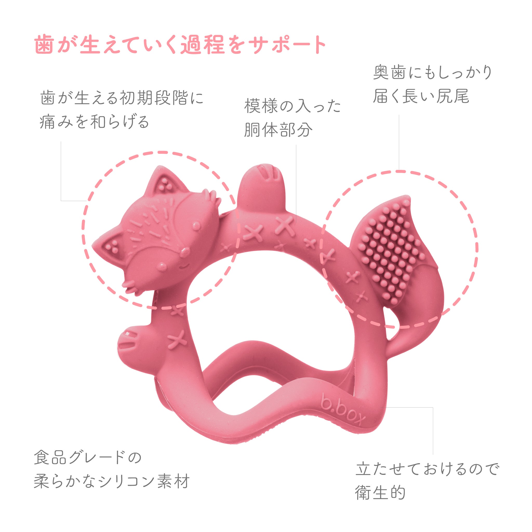 *b.box* Wrist teether リストティーザー - blush