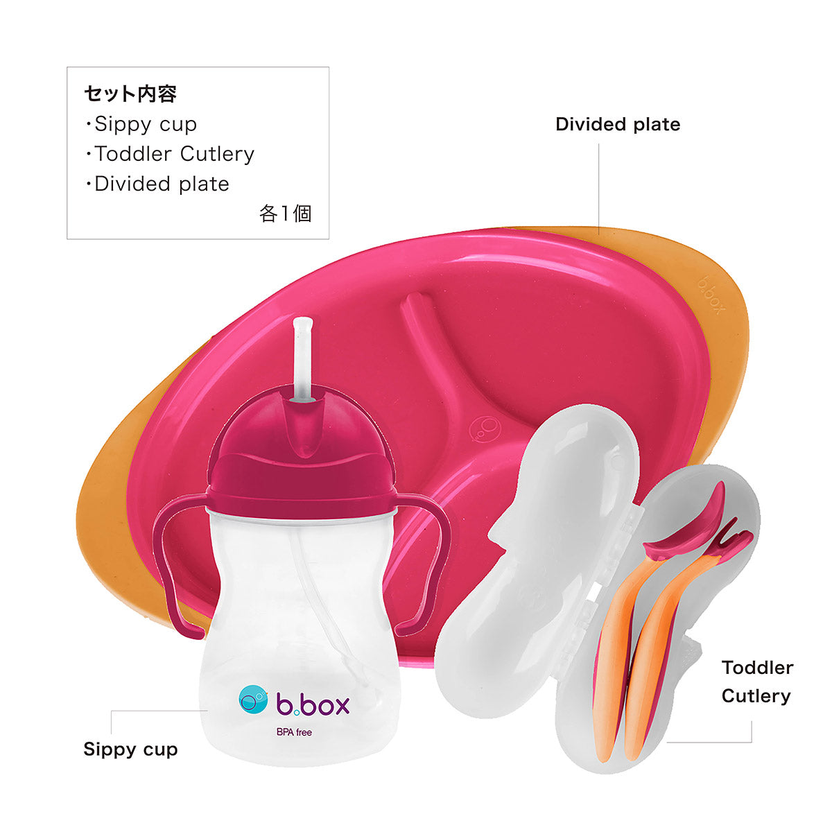 *b.box* feeding set ギフトセット - strawberry shake - b.box Japan