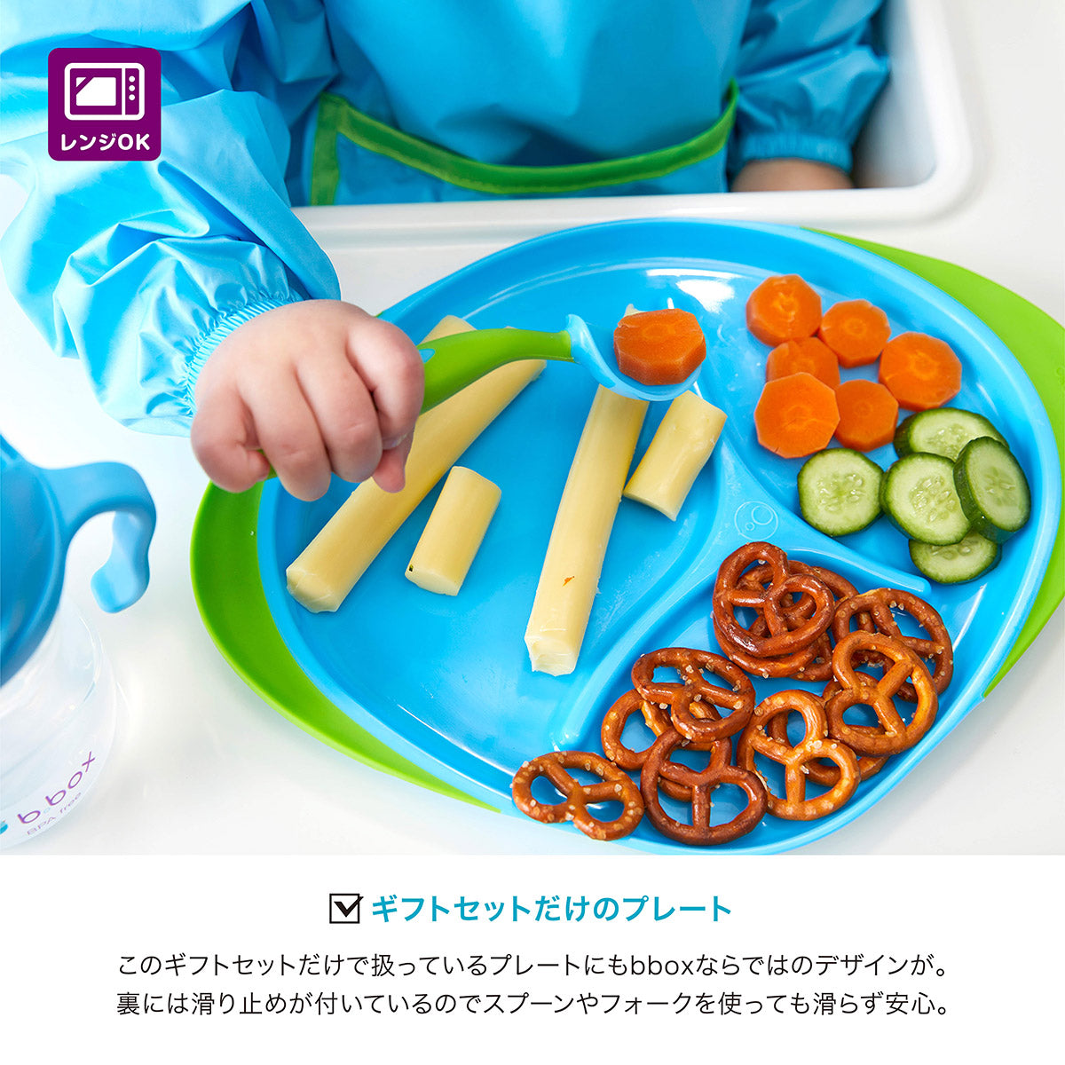 *b.box* feeding set ギフトセット - strawberry shake - b.box Japan